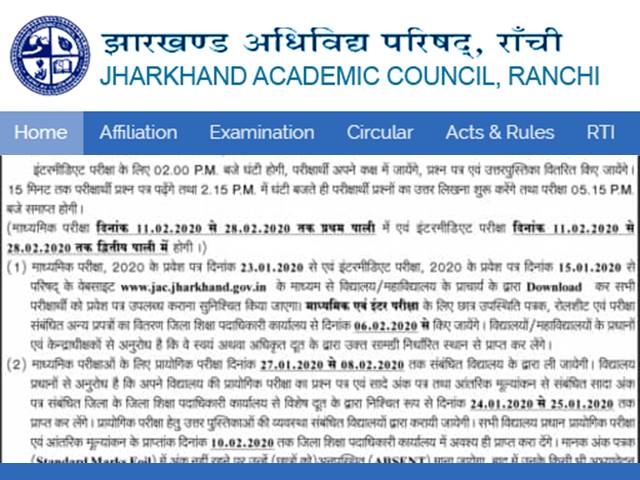 JAC 10th Admit Card 2020 to be released today at School Login, Principals can download at jac.jharkhand.gov.in