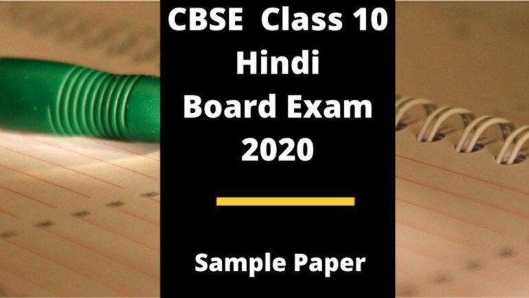 CBSE 10th Hindi Board Exam 2020 tomorrow: Check sample paper, important topics and last minute tips