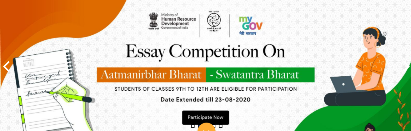 ONLINE ESSAY COMPETITION FOR SCHOOL STUDENTS ON THE THEME ‘AATMANIRBHAR BHARAT-SWATANTRA BHARAT