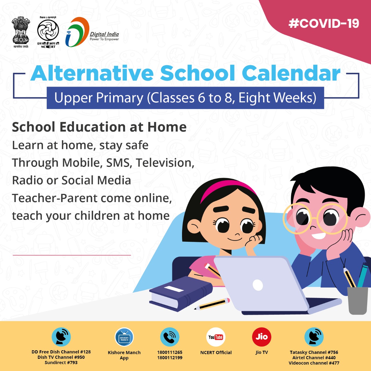 Alternative Academic Calendar for upper primary stage  Launched by Dr Ramesh Pokhriyal Nishank